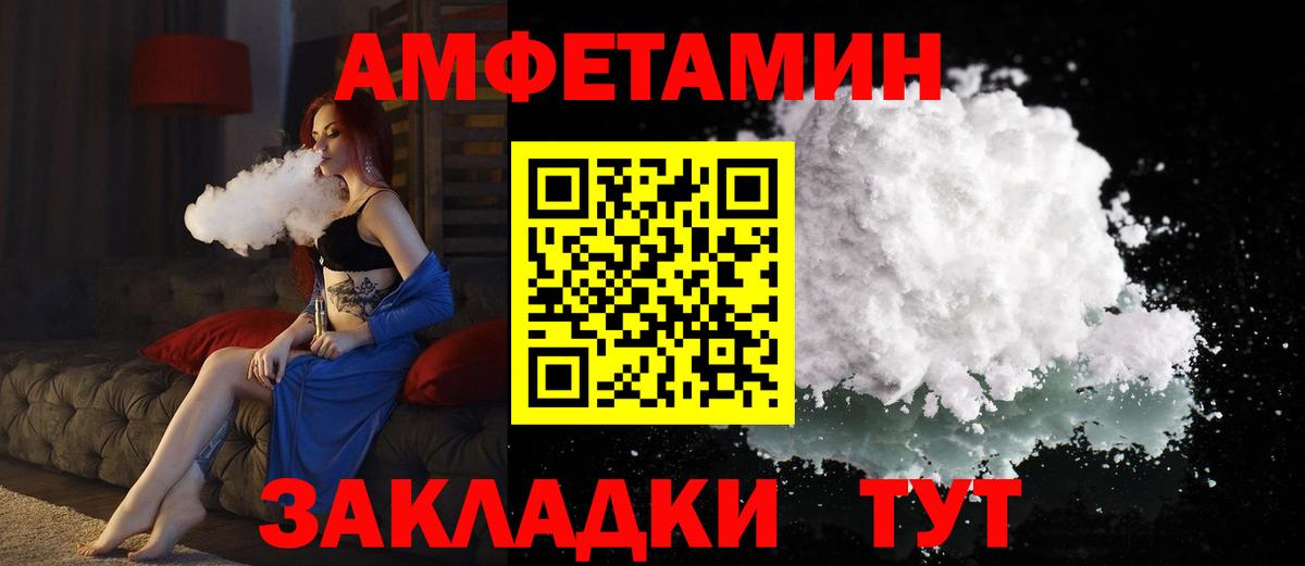 Великий Новгород  АМФЕТАМИН VHQ  АМФЕТАМИН  Amphetamine  Вход с VPN 