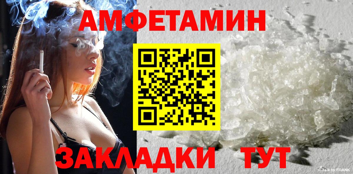 АМФ 97% Великий Новгород