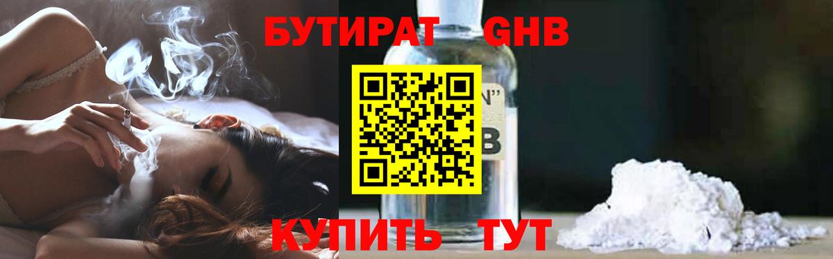 Великий Новгород  Бутират вода  Вход с VPN 