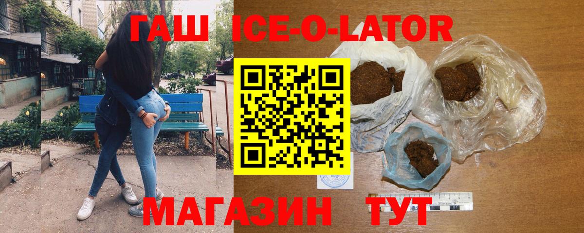Гашиш гашик Великий Новгород