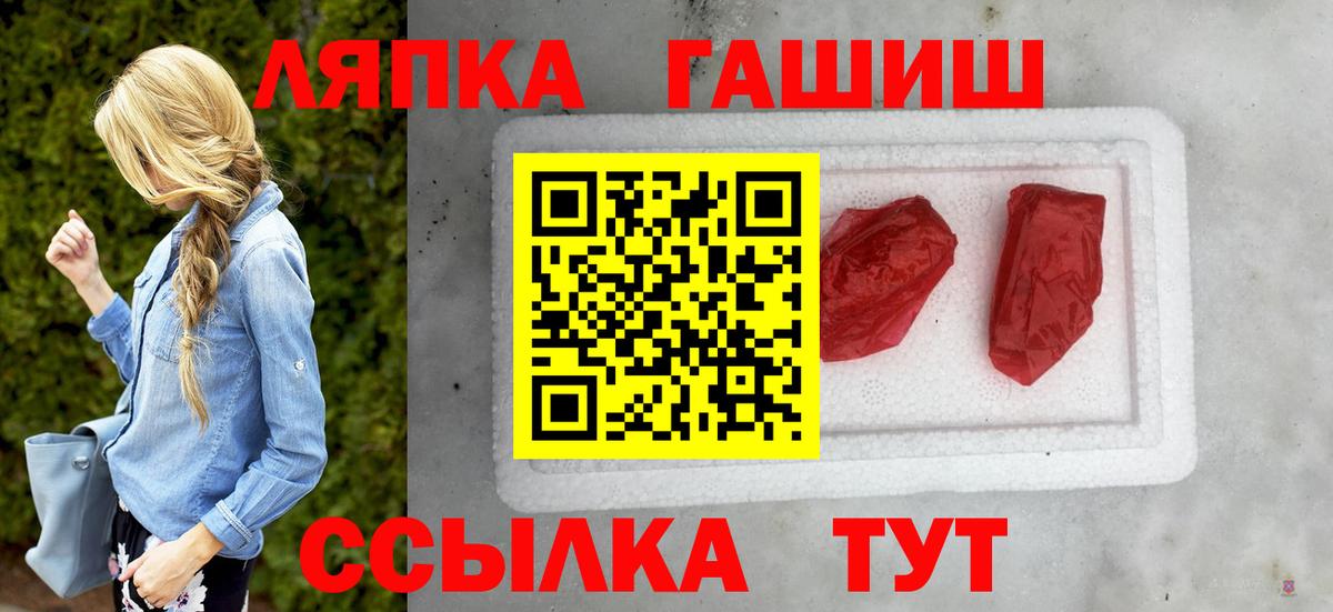 ГАШ ice o lator  ГАШ  Великий Новгород  ГАШ гашик  Вход с VPN 
