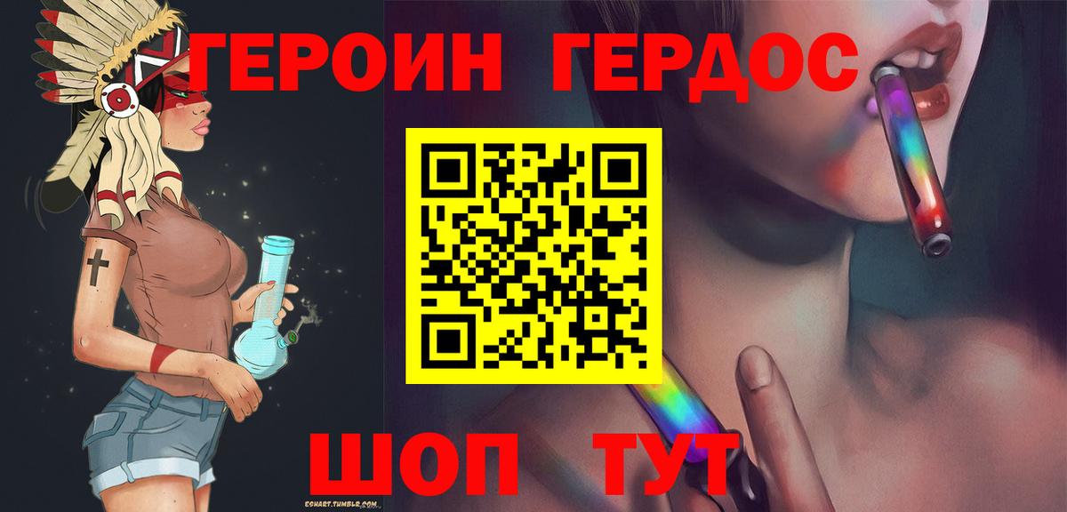 ГЕРОИН белый  Героин  Великий Новгород  Вход с VPN 