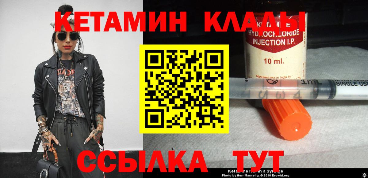 ссылка на мегу онион  КЕТАМИН VHQ  Вход с VPN  Великий Новгород 