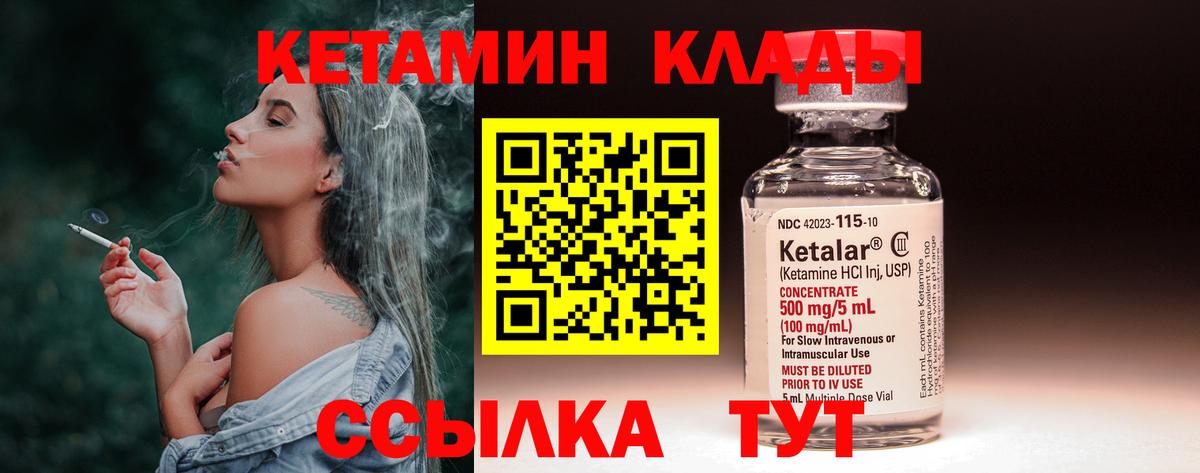 Кетамин ketamine Великий Новгород