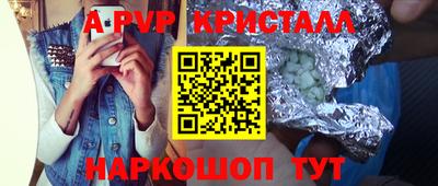 гашик Наро-Фоминск
