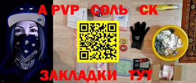 альфа пвп Нальчик