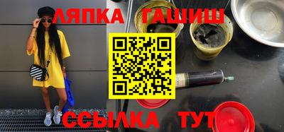 гашик Наро-Фоминск