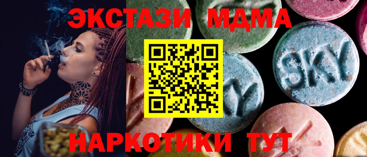 Великий Новгород  МДМА Molly  MDMA Molly  МДМА  Вход с VPN 
