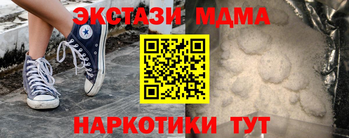 MDMA молли Великий Новгород