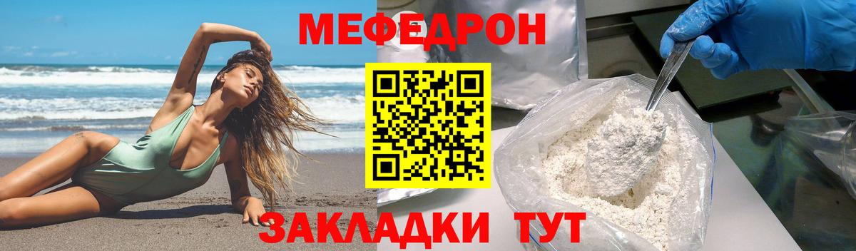 Меф mephedrone  mega ссылка  Меф  Меф  Вход с VPN  Великий Новгород  МЕФ мяу мяу 
