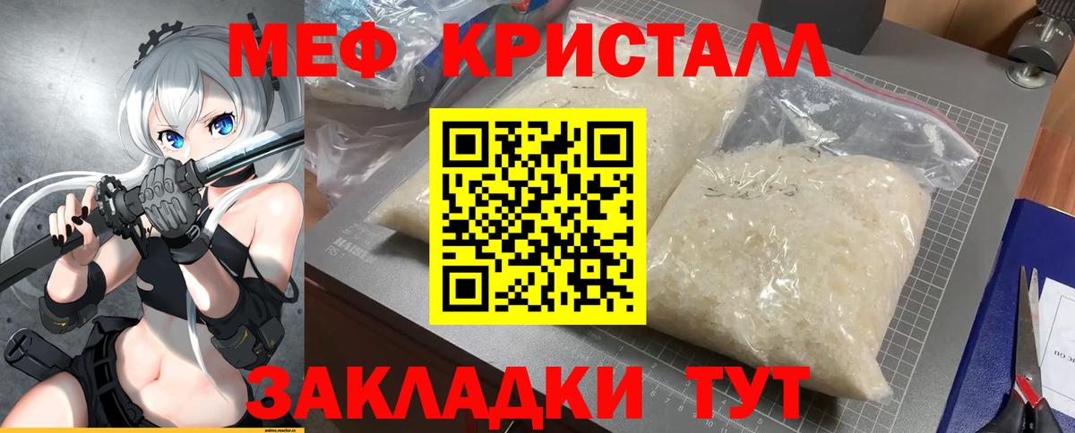 Меф Великий Новгород
