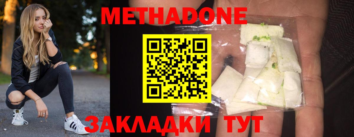 Метадон methadone  ОМГ ОМГ ONION  Великий Новгород  МЕТАДОН methadone  Вход с VPN 