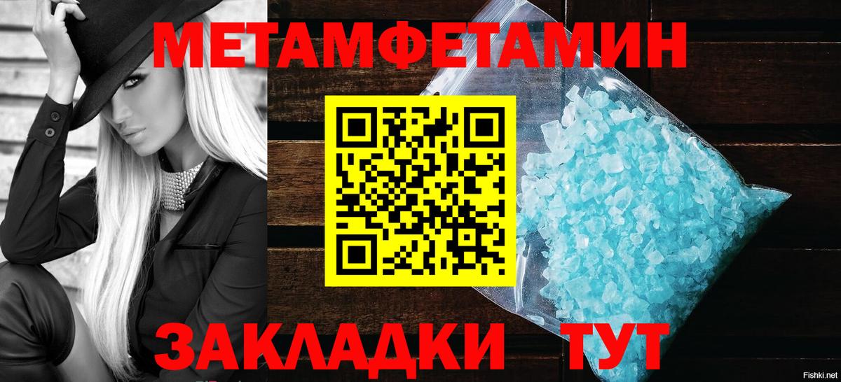 МЕТАМФЕТАМИН мет  МЕТАМФЕТАМИН мет  Вход с VPN  Великий Новгород 