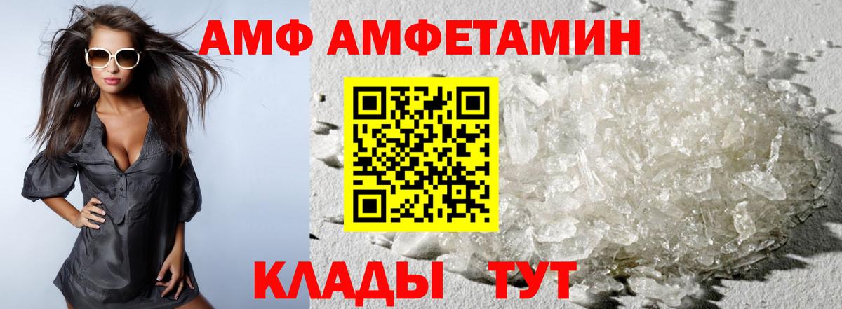 МЕТАМФЕТАМИН пудра Великий Новгород
