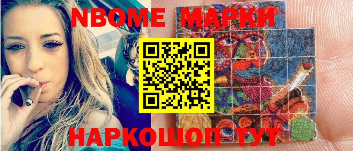 Марки 25I-NBOMe 1500мкг  Марки 25I-NBOMe 1500мкг  Вход с VPN  Марки 25I-NBOMe  Великий Новгород 