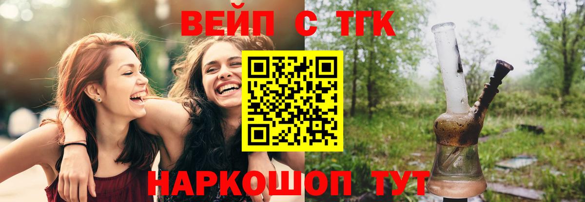 Великий Новгород  ТГК жижа  Вход с VPN 